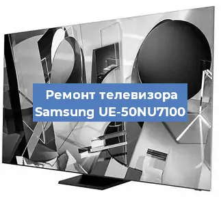 Замена шлейфа на телевизоре Samsung UE-50NU7100 в Ижевске